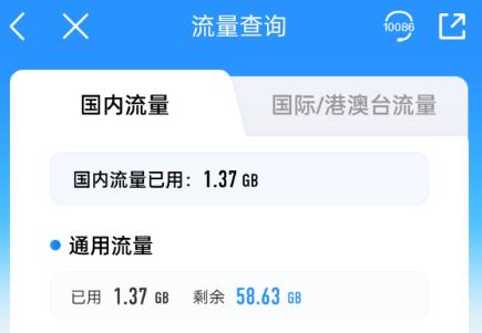 如何快速进行移动流量查询?移动流量使用情况及查询方法全解析