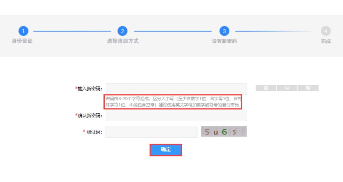 如何快速进行密码找回?最全步骤及注意事项解析(1)
