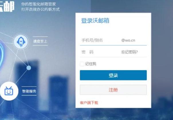 如何快速进行沃邮箱登录?沃邮箱登录步骤详解与常见问题解析