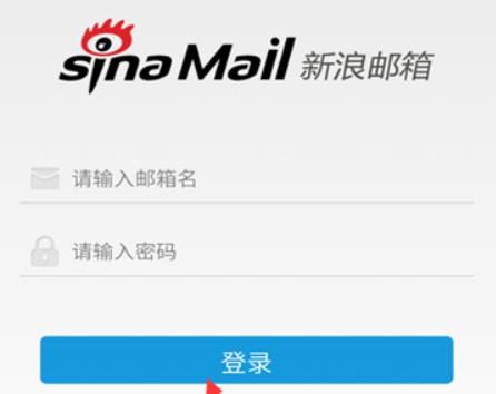如何快速实现新浪邮箱登录？一步步教你轻松进入邮箱！(1)