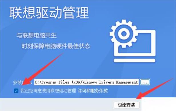 如何快速完成联想驱动下载?最新安装指南与技巧揭秘(1)