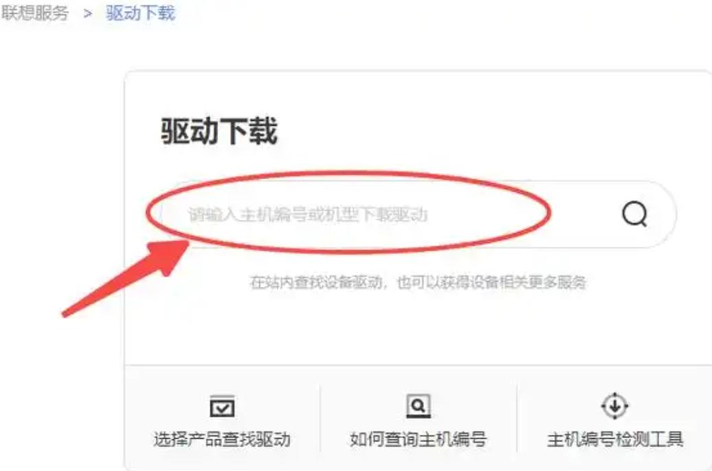 如何快速完成联想驱动下载?最新安装指南与技巧揭秘