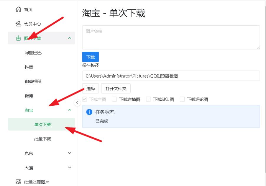 如何快速完成淘宝下载安装?最新教程曝光!