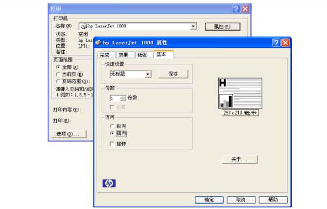如何快速找到HP1000驱动下载?最新驱动程序获取指南