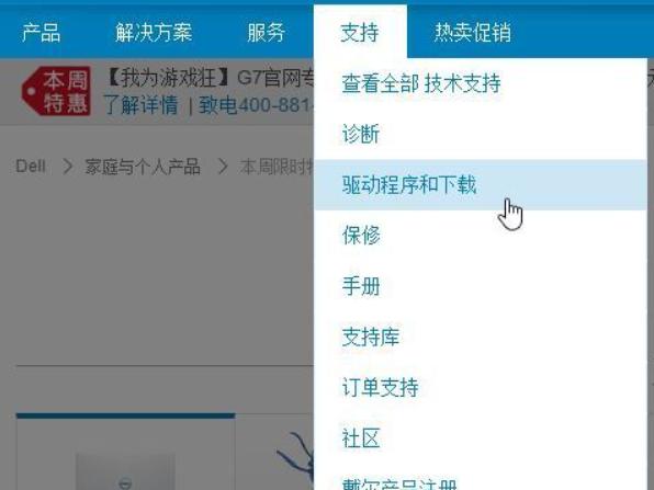 如何快速找到戴尔台式机驱动下载？全面指南让你省时省力！(1)