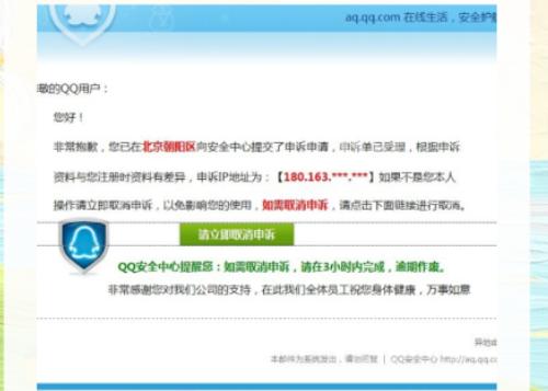 如何快速找回QQ号?五个简单步骤让你轻松找回!(1)