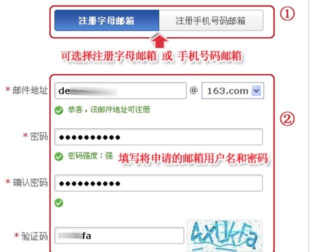 如何免费申请163邮箱？详细步骤与注意事项解析(1)