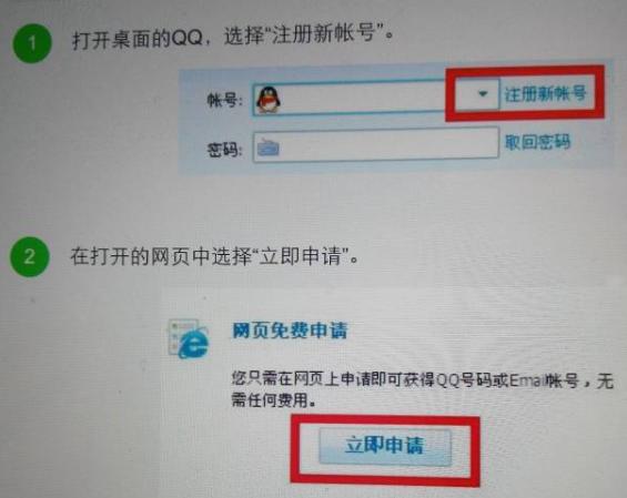 如何申请腾讯QQ号？2024年最新QQ号注册攻略揭秘(1)