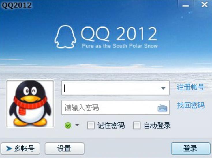 如何实现QQ快速登录?一步步教你快速登陆技巧!(1)
