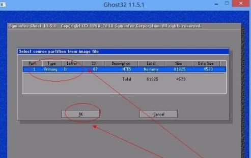 如何使用Ghost硬盘版快速备份与恢复系统数据(1)