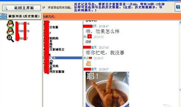如何使用QQ查看器查看聊天记录和文件?完整指南2024年版