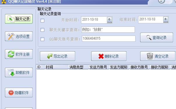 如何使用QQ查看器查看聊天记录和文件?完整指南2024年版(1)