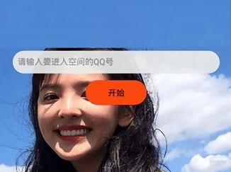 如何使用QQ空间查看器获取隐藏的好友动态？QQ空间查看器的使用！(1)