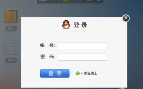 如何使用QQ网页聊天?2024年QQ网页版全攻略!(1)