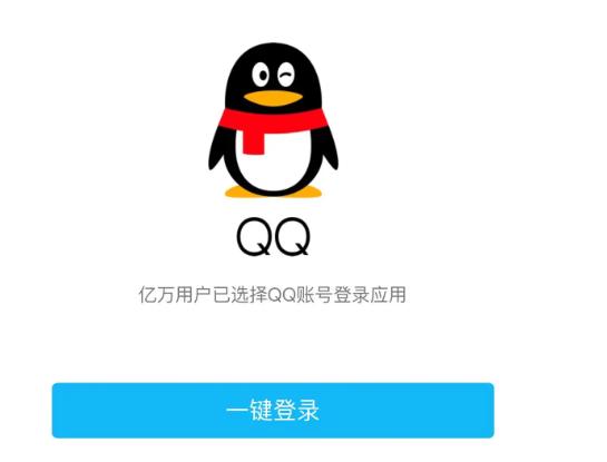 如何使用QQ直接登陆?QQ直接登陆的步骤详解!(1)