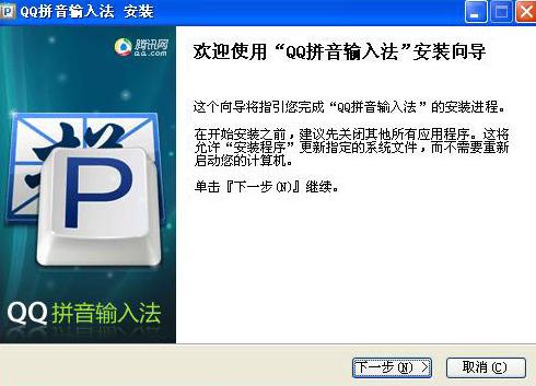 如何使用QQ智能拼音输入法?提升打字效率的技巧大揭秘(1)