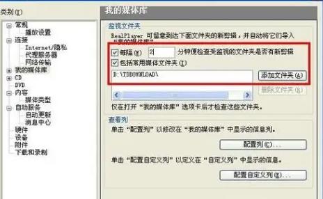 如何使用 RealPlayer 播放器提升您的视频观看体验?(1)