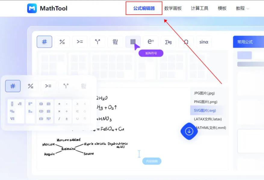 如何使用Word中的公式编辑器?Word公式编辑器功能全面解析(1)