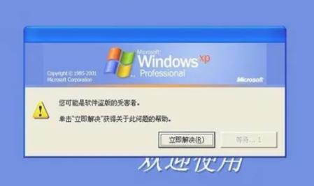 如何通过XP激活实现快速解决方案？XP激活的方法和技巧解析(1)