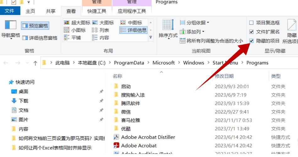 如何显示隐藏的文件夹？快速攻略教你轻松找回！(1)