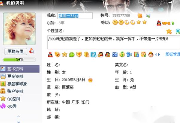 如何优化你的QQ个人资料？提升形象的实用技巧与建议(1)