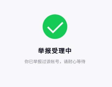 如何有效投诉QQ？详解QQ投诉流程与技巧(1)