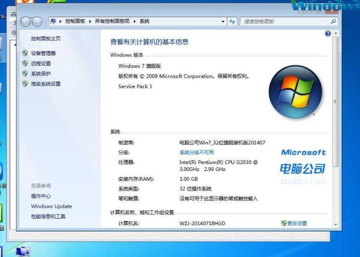 如何在2024年激活Windows 7？详细激活步骤与注意事项分享(1)