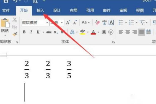 如何在Word中输入分数？解锁各种分数输入技巧！(1)
