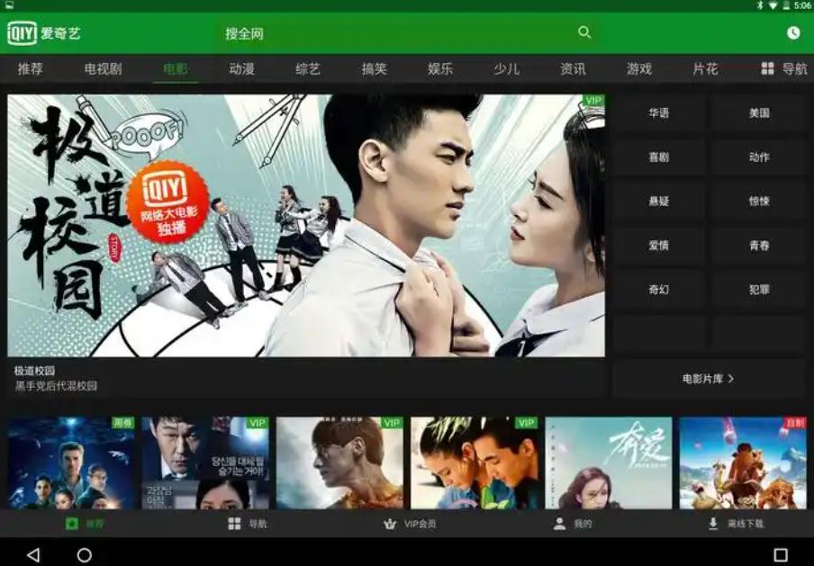 如何在爱奇艺上下载视频?爱奇艺视频下载全攻略分享