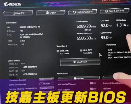 如何正确更新技嘉主板驱动？详解最新驱动安装指南(1)
