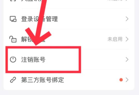 如何注销QQ？详解QQ账号注销的步骤与注意事项(1)