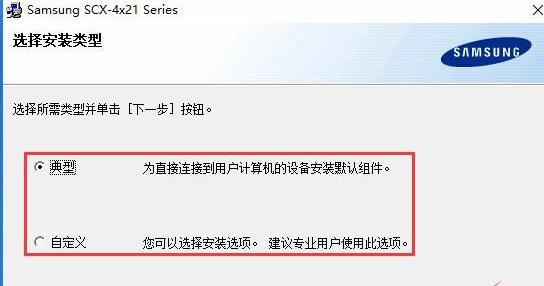 三星驱动官方下载，轻松搞定设备连接问题的方法！(1)