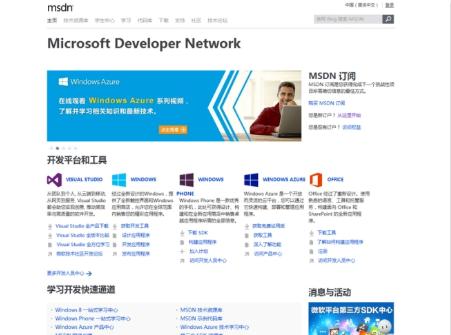 深入了解MSDN：微软开发者网络的资源及其对开发者的价值(1)