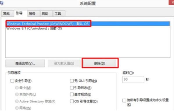 双系统怎么删除一个？全面解析双系统管理的实用技巧！(1)