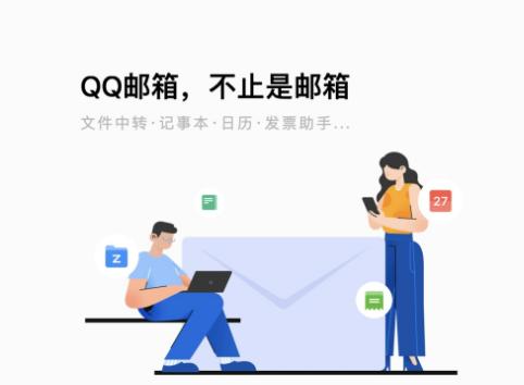 腾讯QQ邮箱的隐藏功能揭秘！你知道多少？