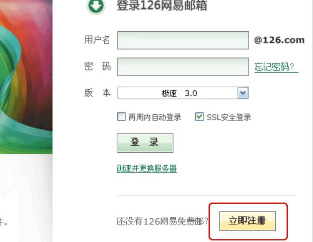 网易邮箱126的优势是什么?如何高效使用网易126邮箱?