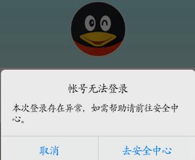 为什么QQ登陆不上？解决QQ登陆问题的实用指南！(1)