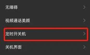 想要体验自动开机的便利？揭秘自动开机的设置方法和技巧！(1)