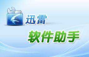 迅雷软件助手的最新功能揭秘,让下载更高效!