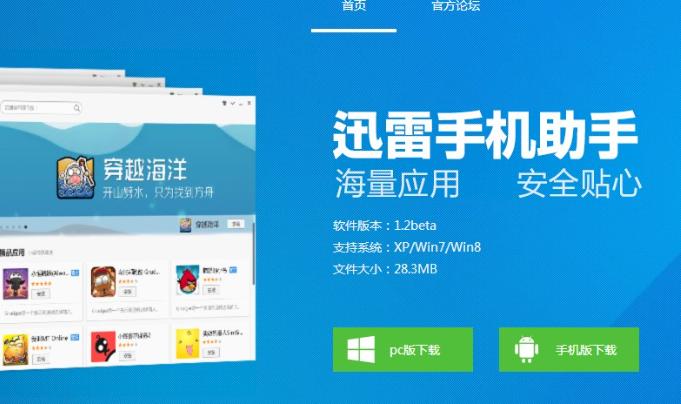 迅雷软件助手的最新功能揭秘,让下载更高效!(1)