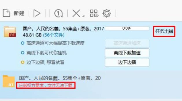 迅雷无法下载的原因与解决方案,快速修复下载问题的方法全解析