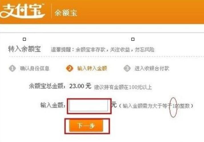 余额宝收益率的计算方法揭秘：如何快速估算你的投资回报？(1)