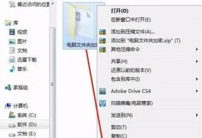 怎样给文件夹设密码？2024年最安全的文件夹加密方法揭秘！
