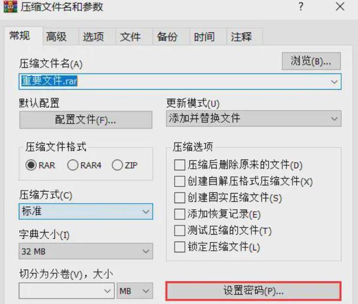 怎样给文件夹设密码？2024年最安全的文件夹加密方法揭秘！(1)