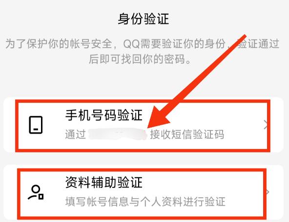找回QQ密码的最全指南：2024年最新方法大揭秘！(1)