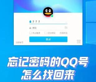 找回QQ密码的最全指南：2024年最新方法大揭秘！
