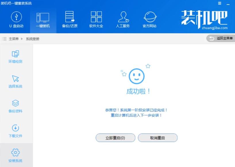 装机吧官网是哪个网站？全面解析装机吧官网的功能与服务(1)