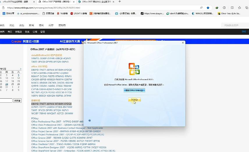 Office 2007怎么安装?详细步骤教你轻松搞定!