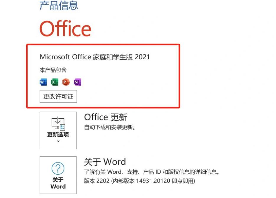 Office怎么激活?2024年最新激活方法全攻略(1)