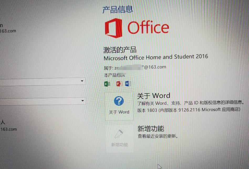 Office怎么激活?2024年最新激活方法全攻略